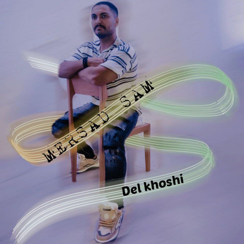 مرصاد سام - دلخوشی